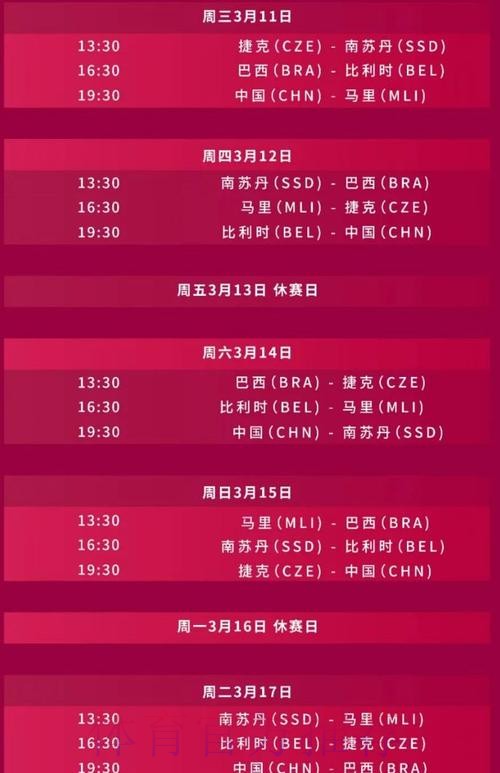 2026世界杯直播最新完整安排怎么看