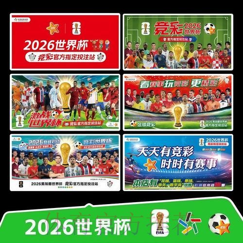 2026世界杯赛程高清版高清直播怎么查
